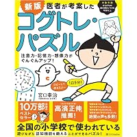 ケーキの切れない非行少年たち (新潮新書) | 宮口幸治 |本 | 通販 | Amazon