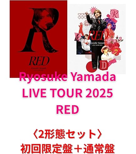 Amazon.co.jp: 山田涼介 Ryosuke Yamada LIVE TOUR 2025 RED 〈初回