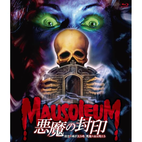 ブラッド・ピーセス/悪魔のチェーンソー HDリマスター版 Blu-ray