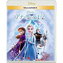 Amazon.co.jp: アナと雪の女王2 MovieNEX [ブルーレイ+DVD+デジタル 
