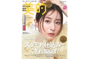 美的9月号