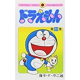 ドラえもん (21) (てんとう虫コミックス)