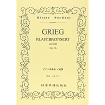 No.161 グリンカ ルスランとリュドミラ序曲 (Kleine Partitur