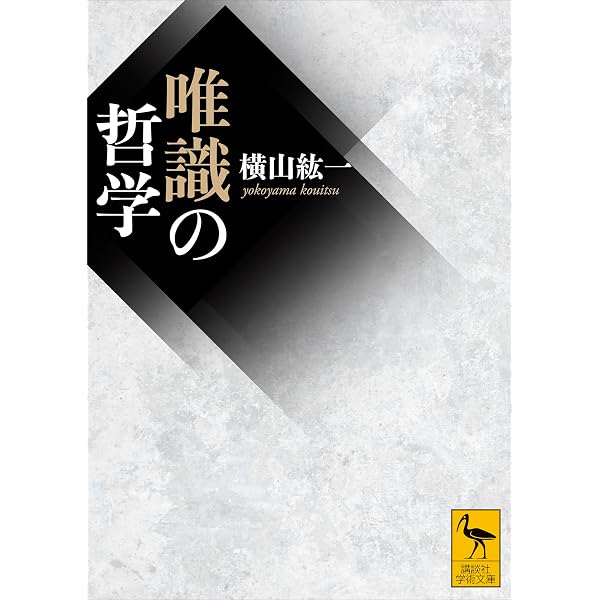 講談社学術文庫 赤 (講談社学術文庫 まとめて154冊セット 青 緑 白