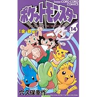 Amazon.co.jp: ポケットモンスター（4） eBook : 穴久保幸作: Kindle