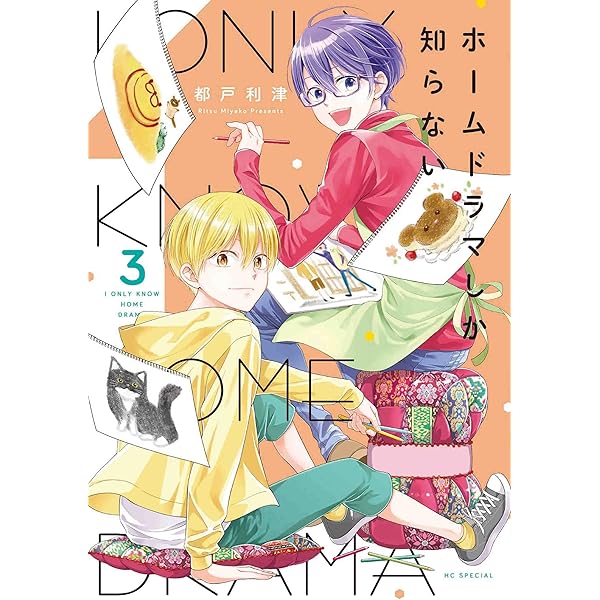 【中古】 燈港メリーローズ ３/白泉社/都戸利津 中古】 燈港メリーローズ 3/白泉社/都戸利津