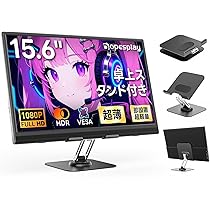 モバイルモニター⭐️15.6インチ 卓上スタンド付き FHD モバイルディスプレイ Amazon.co.jp: 【2026年モデル先行販売】Dopesplay 15.6インチ