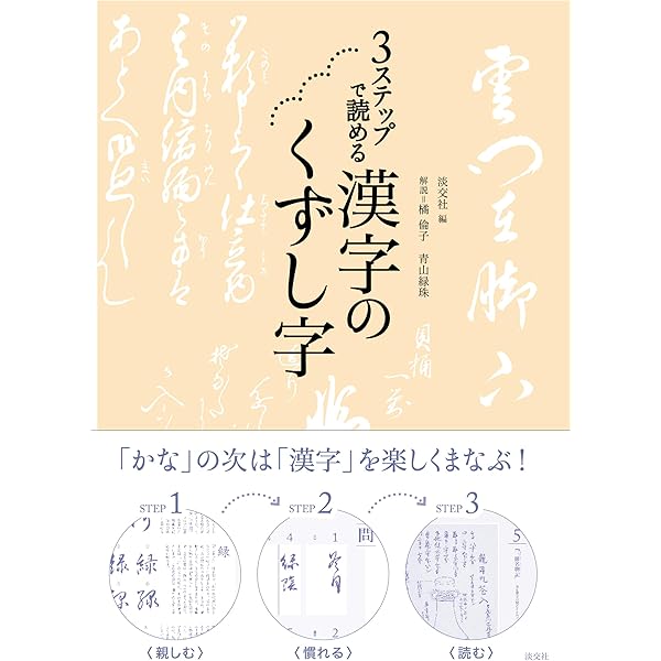 茶席の禅語大辞典 | 有馬頼底 |本 | 通販 | Amazon