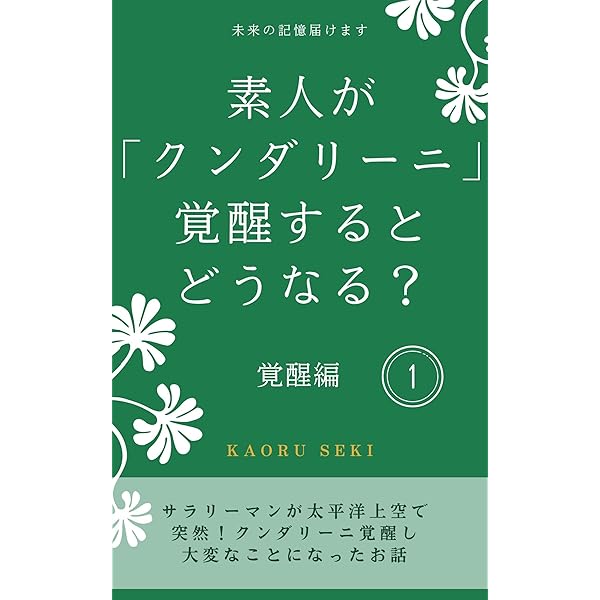 Amazon.co.jp: クンダリーニヨガ: ヨガでクンダリーニを目覚めさせる