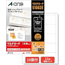 ぽんたさま　専用 Amazon | 【品番51002の1枚増量パック】エーワン 名刺 用紙 マルチ