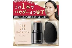 【革命ファンデ】1本でベースメイク完了 北の快適工房『ハックティック』ファンデーション スティックファンデーション メイクアップセット(オークル, スポンジ付き)