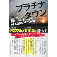 平尾誠二 人を奮い立たせるリーダーの力 | マガジンハウス |本 | 通販