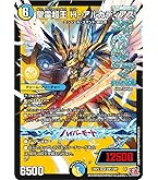 デュエルマスターズ 金RX モモキングアルカディア