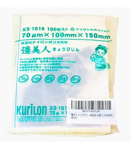 Amazon.co.jp: 福助工業 ナイロンポリ TLタイプ規格袋 10-15 （100枚