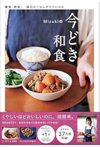 はじめてでもおいしく作れる和食 永久保存レシピ | おいしい和食の会