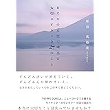 あなたの人生で本当に大切にするべき27のこと