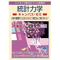 演習しよう 力学: これでマスター! 学期末・大学院入試問題