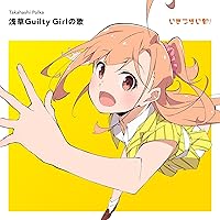 Amazon | いきづらい部！ 駒形花火 1st Solo Single「タイトル未定