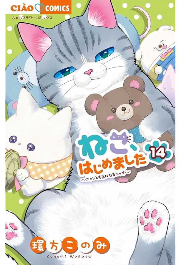 ねこばーぐページ ぐうたらねこ ☆直筆サイン入り | necoya books web store