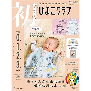 ベストセラー育児本まとめ売り 子育て本ベストセラー100冊の「これスゴイ」を1冊にまとめた本
