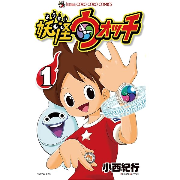 Amazon.co.jp: 妖怪ウォッチ（4） (てんとう虫コミックス) eBook