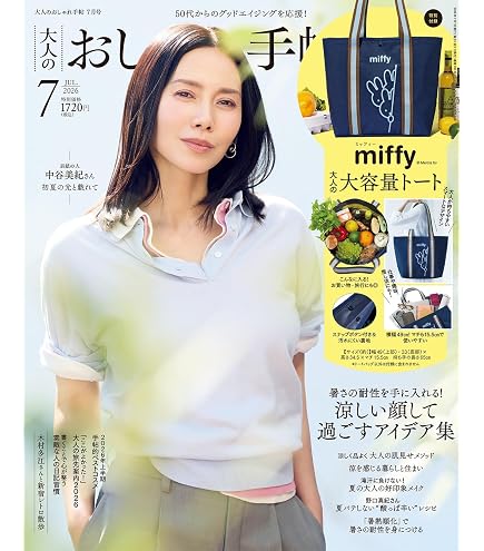 Amazon.co.jp: ミッフィー カラビナ付きウォッチ（スケルトン） 70th