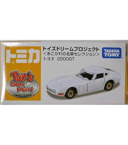 Amazon | □TOMYトミカ【アピタ ピアゴオリジナル】トヨタ 2000GT