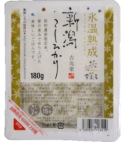 Amazon | 吉兆楽 雪蔵氷温熟成 南魚沼産こしひかりパックごはん 180g