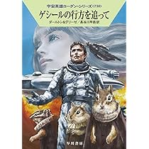 【値下げ】SF文庫本　30冊まとめ売り　ローダンシリーズ他 Amazon.co.jp: 宇宙英雄ローダンシリーズ まとめ計479冊セット