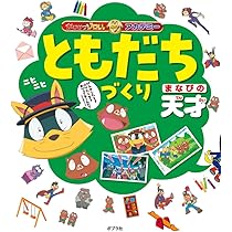 おれのともだち かいりきー おれのともだち かいりきー おれのともだち かいりきー