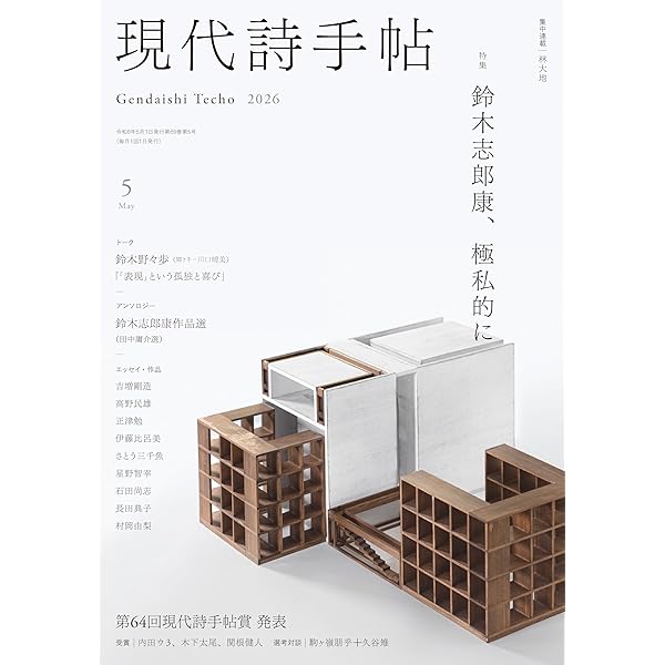 吉岡実を読め! | 小笠原鳥類 |本 | 通販 | Amazon
