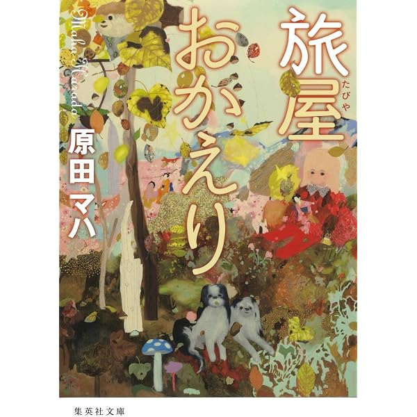 Amazon.co.jp: 『 日本製+Documentary PHOTO BOOK 2019-2020 』 : 三浦