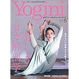 Yogini(ヨギーニ)2021年5月号