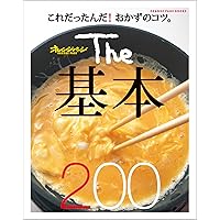 基本の和食 (オレンジページブックス―とりあえずこの料理さえ作れれば