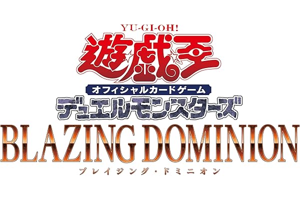 遊戯王OCG デュエルモンスターズ BLAZING DOMINION BOX