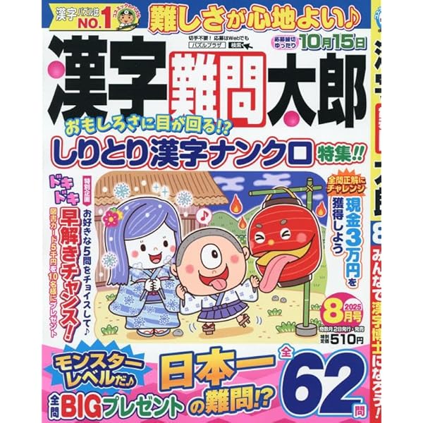 のん★☆様 8月 9月 品 MEN'S NON-NO (メンズノンノ) 2025年 8月・9月合併号増刊