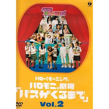 ハロー！チャンネル DVD全12本セット モーニング娘。モベキマス Amazon.co.jp 売れ筋ランキング: undefined の中で最も人気のある商品です