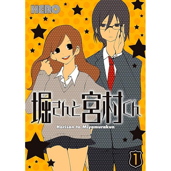 Amazon.co.jp: 堀さんと宮村くん おまけ 1巻 (デジタル版ガンガン