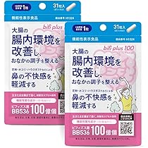 Amazon | ビフィズス菌 サプリ BB536 100億個 機能性表示食品 腸内環境