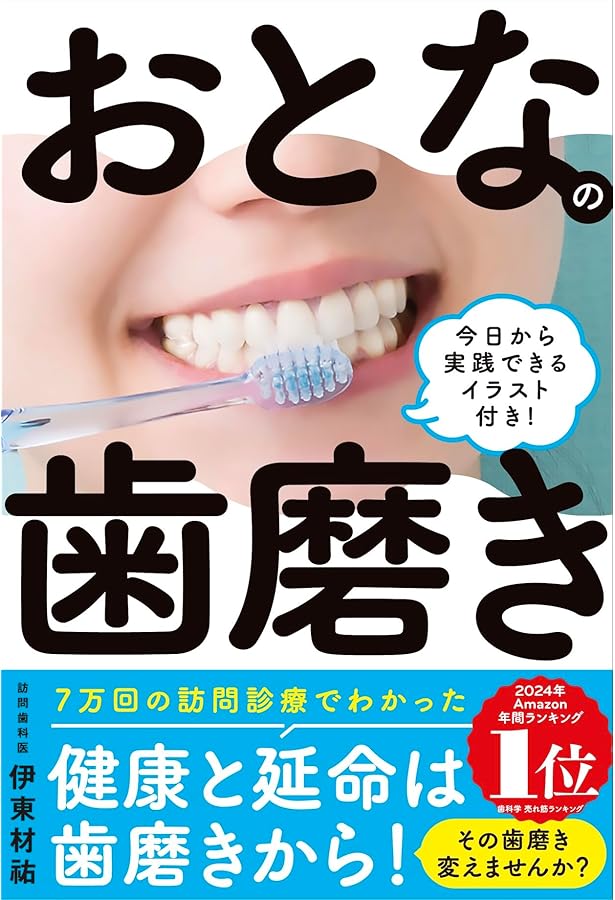 歯学部教科書 大阪歯科大学 2023年度―6年間収録 (歯学部入試問題と解答) | みすず