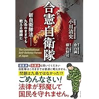 Amazon.co.jp: リバタリアンとは何か : 江崎 道朗, 渡瀬 裕哉, 倉山 満
