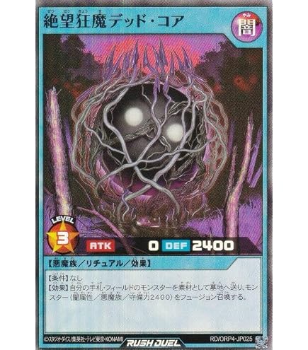 Amazon.co.jp: 遊戯王ラッシュデュエル 絶望狂魔バッド・エンド