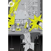 Amazon.co.jp: 島田荘司全集Ⅹ : 島田荘司: 本