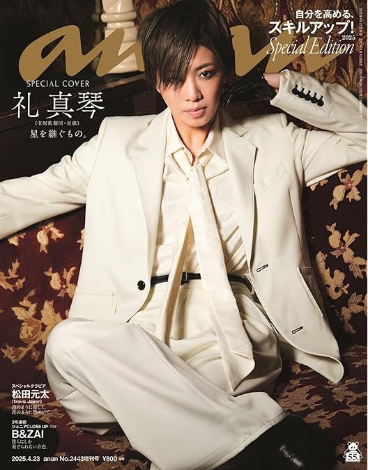 宝塚歌劇団☆礼真琴/日本武道館コンサート『ANTHEM-アンセム-』 Blu-ray」礼真琴 日本武道館コンサート『ANTHEM-アンセム-』礼