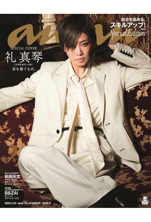 Amazon.co.jp: 宝塚ファーストフォトブックvol.4礼真琴 : 本