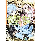 スプライトシュピーゲル III いかづちの日と自由の朝 (3) (富士見ファンタジア文庫 136-10)