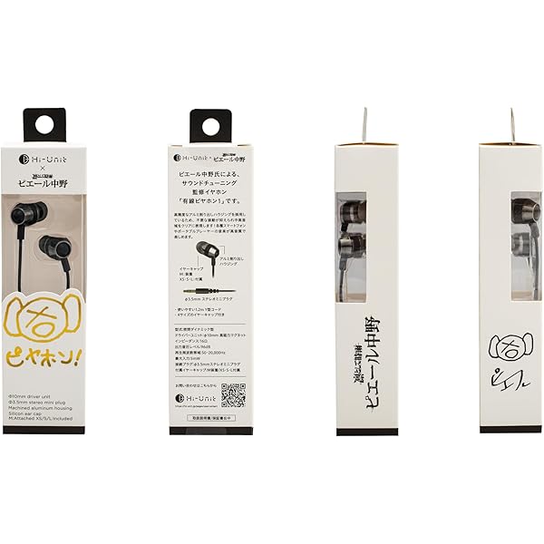 Amazon.co.jp: ALPEX Hi-Unit 有線ピヤホン2 HSE-A2000PN-P