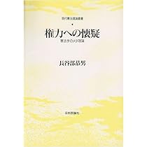 Amazon.co.jp: 憲法の境界 : 長谷部 恭男: 本