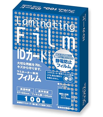 Amazon | アスカ(Asmix) ラミネートフィルム IDカードサイズ 100μ 20枚