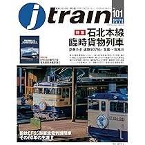 Amazon.co.jp: 鉄道ファン 2026年 04 月号 [雑誌] : 本